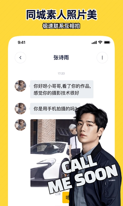 近拍图4