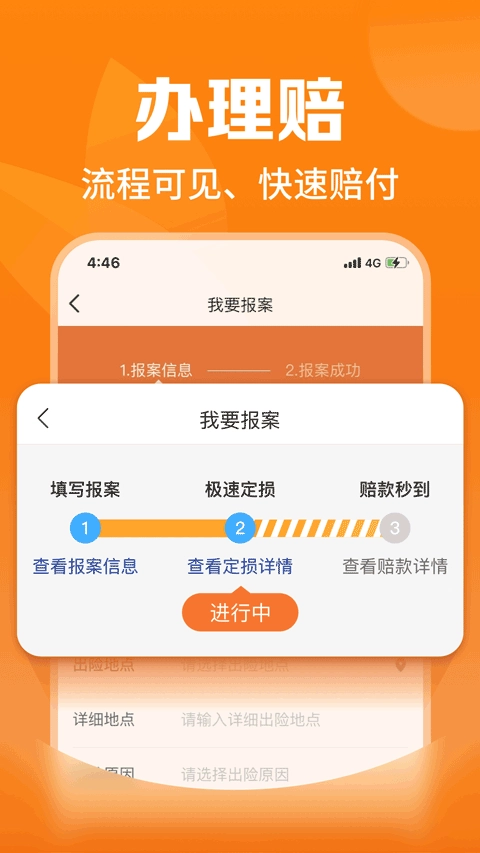 平安爱农宝直装版图2