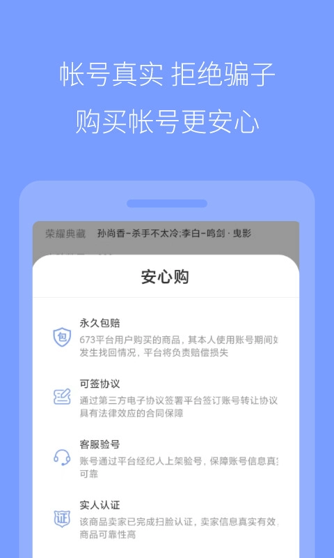 673交易平台图3