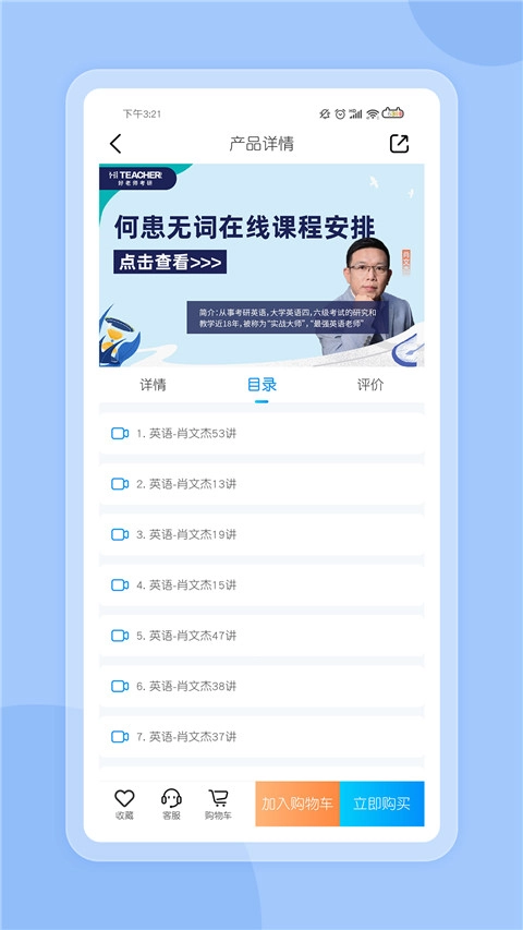 好老师考研图3