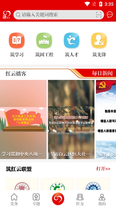 筑红云图2
