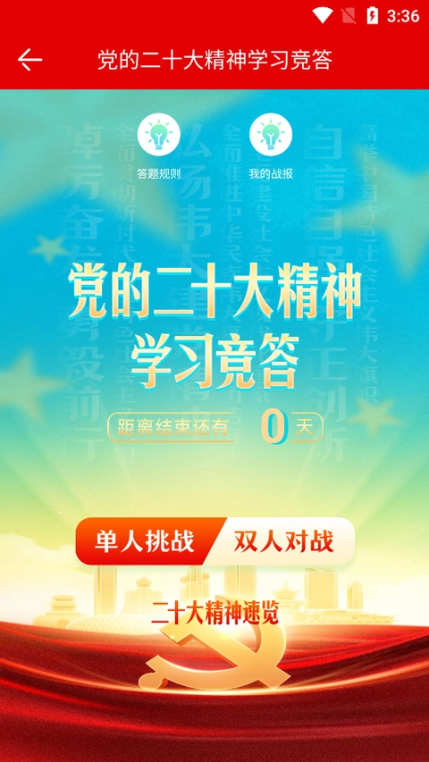 筑红云图4
