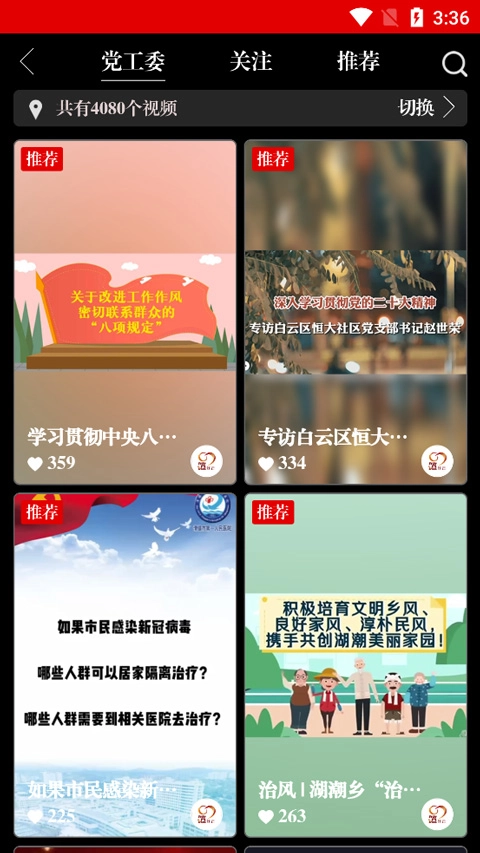 筑红云图3