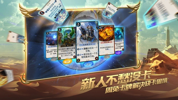 秘境对决图5