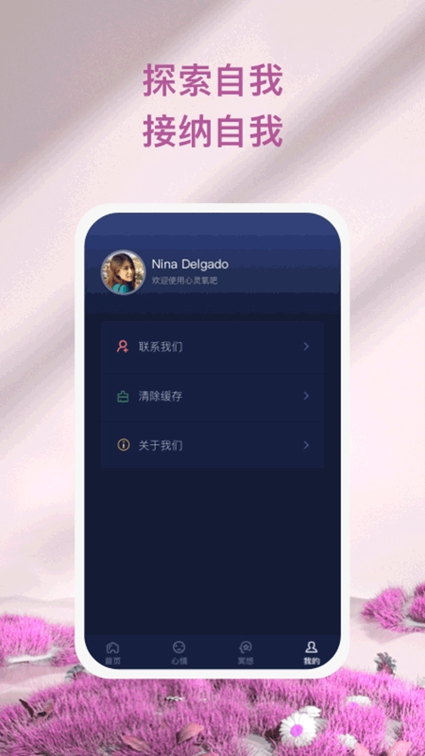 心灵氧吧图4