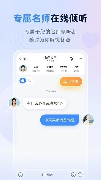 松果名师安卓版