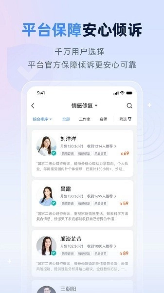 松果名师安卓版