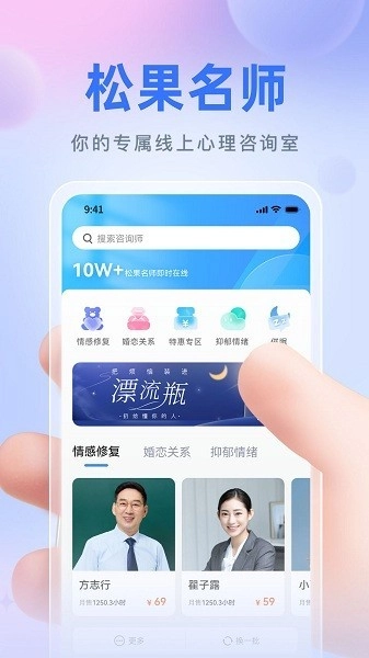 松果名师安卓版