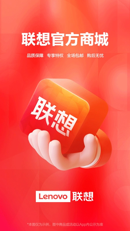 联想智选图1