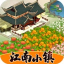 江南小镇游戏正版