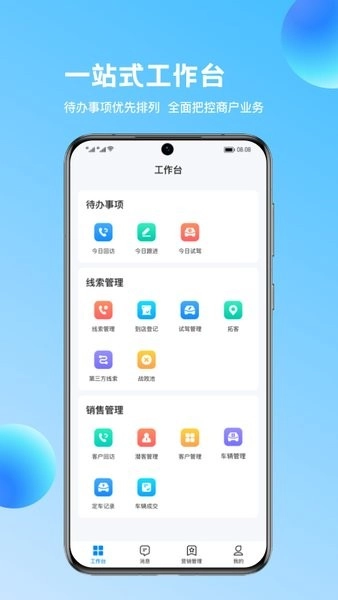 链车引力商家安卓版