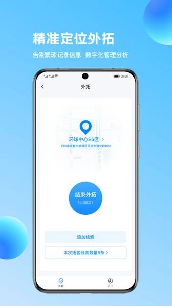 链车引力商家安卓版