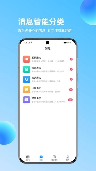 链车引力商家安卓版