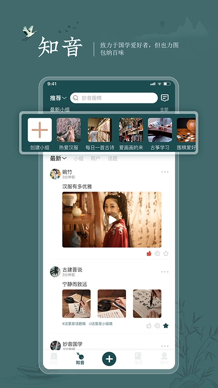 妙音国学图2