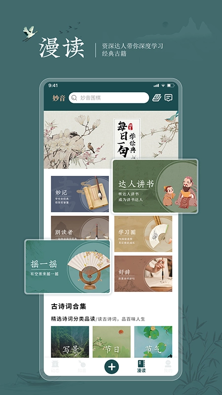 妙音国学图3