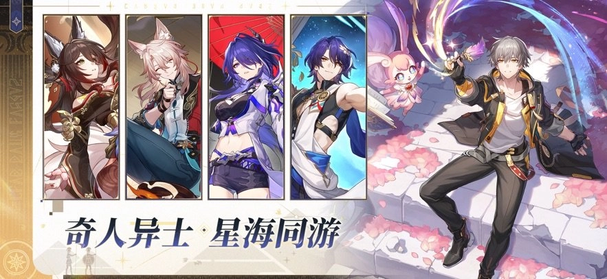 崩坏星穹铁道电脑版4