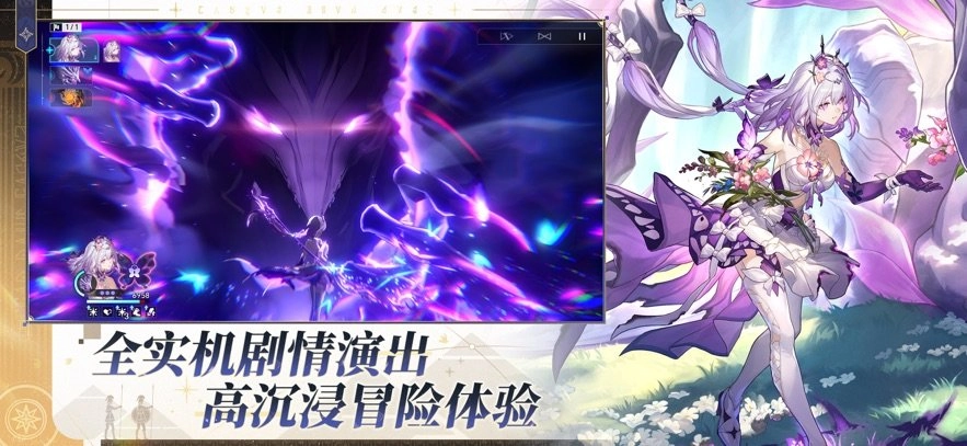 崩坏星穹铁道电脑版 崩坏星穹铁道pc端