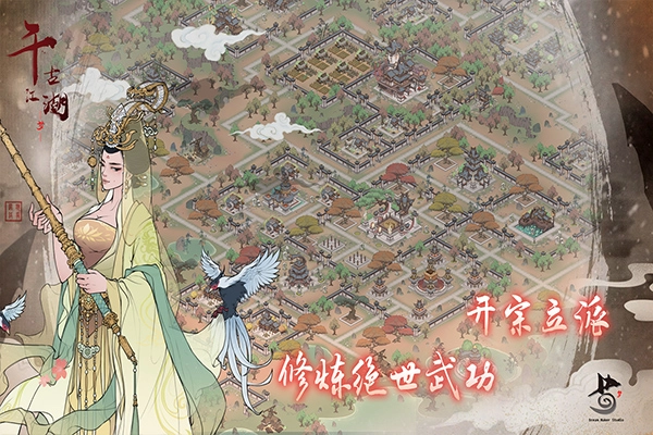 千古江湖夢截圖4