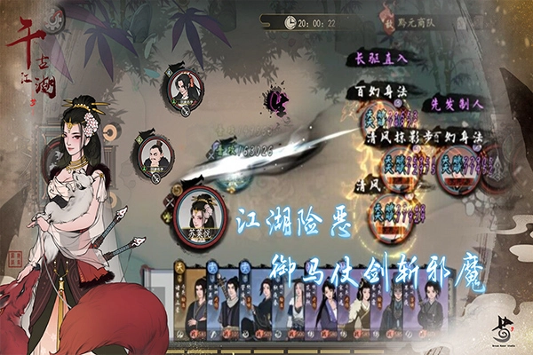 千古江湖夢截圖2