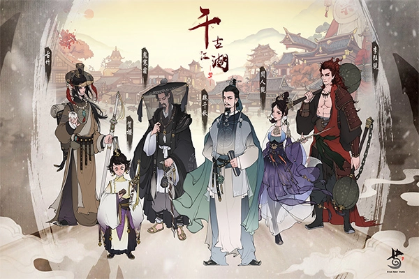 千古江湖夢截圖0