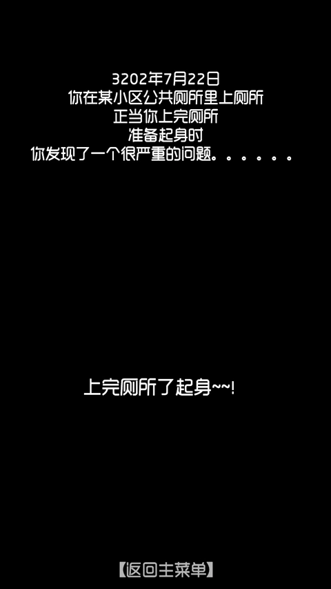 厕锁图2