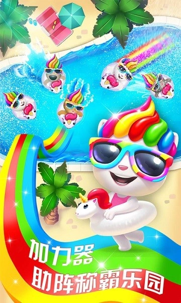 汤姆猫水上乐园手游版图2