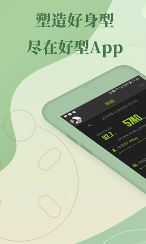好型体脂秤图1