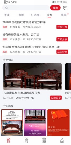 花园购安卓版