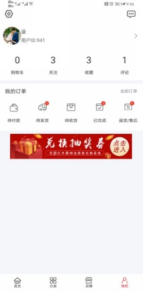 花园购安卓版