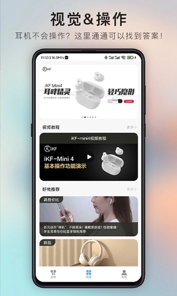iKF最新版图3