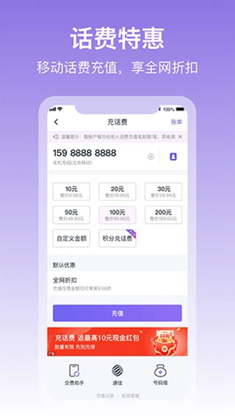 和包支付安卓版
