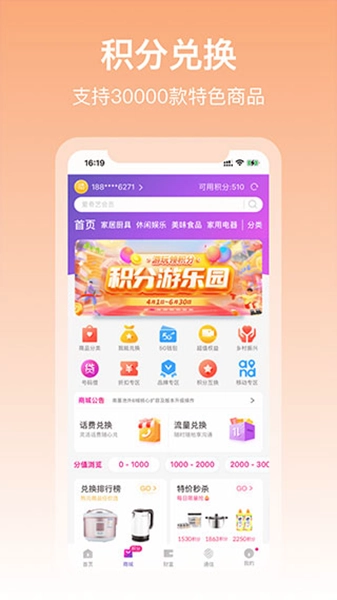 和包支付安卓版