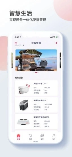 英得尔安卓版