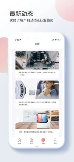 英得尔安卓版