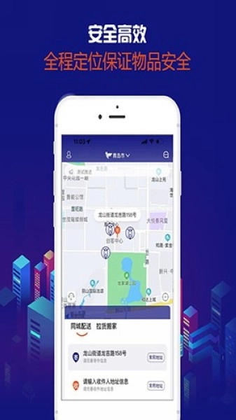 飞鸽同城手机免费版-图2