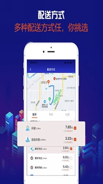 飞鸽同城手机免费版-图1