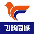 飞鸽同城手机免费版