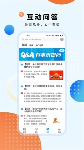 东方新闻安卓版-图3