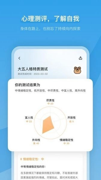 心境奇旅最新版