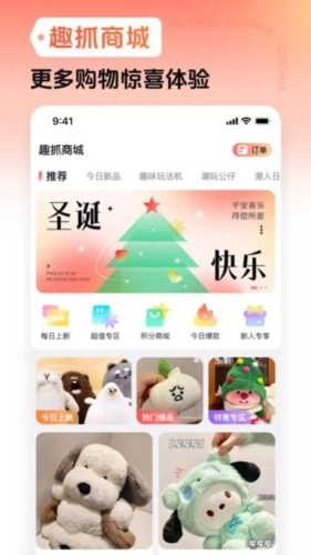 趣抓安卓版