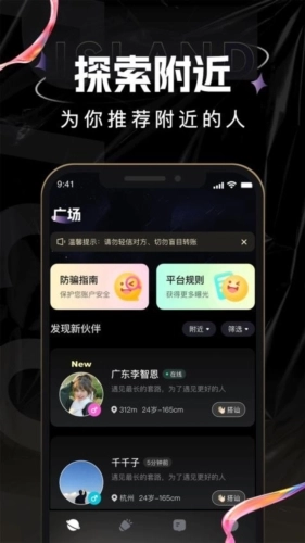 点甜伴游安卓版图2