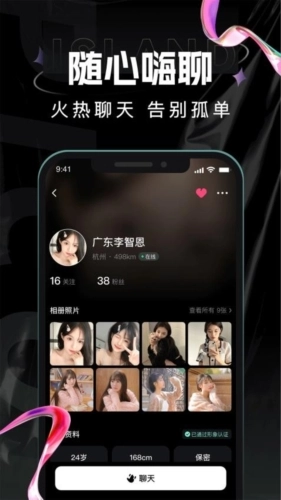 点甜伴游安卓版图1