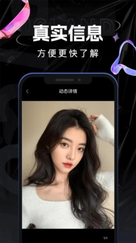 点甜伴游安卓版图4