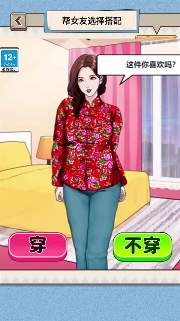 穿搭我最美图1