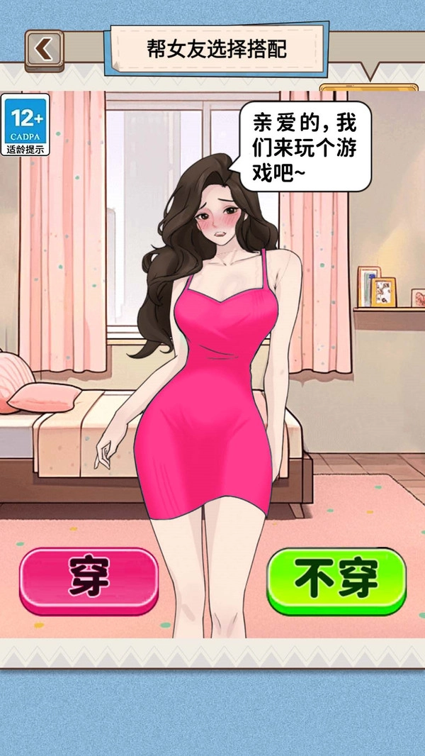 穿搭我最美图4