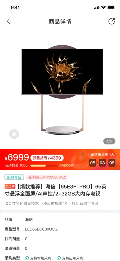 海信信天翁