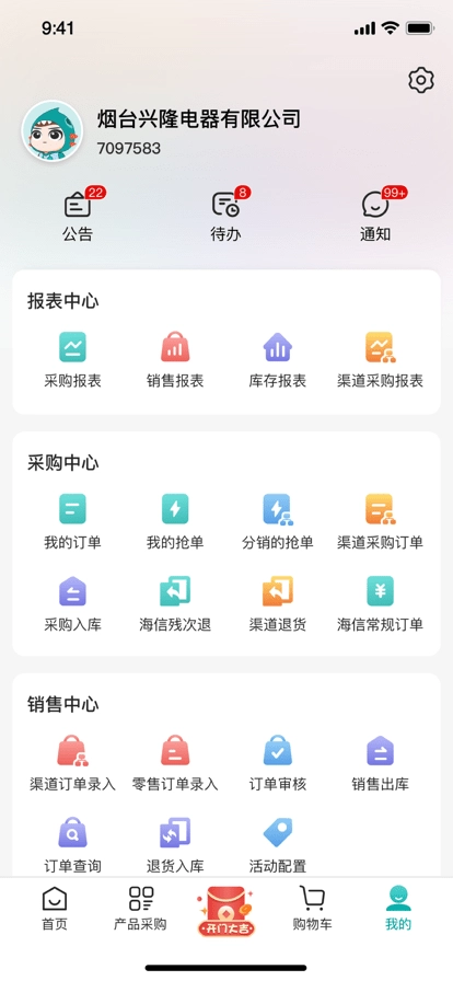 海信信天翁