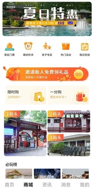 山水途安卓版