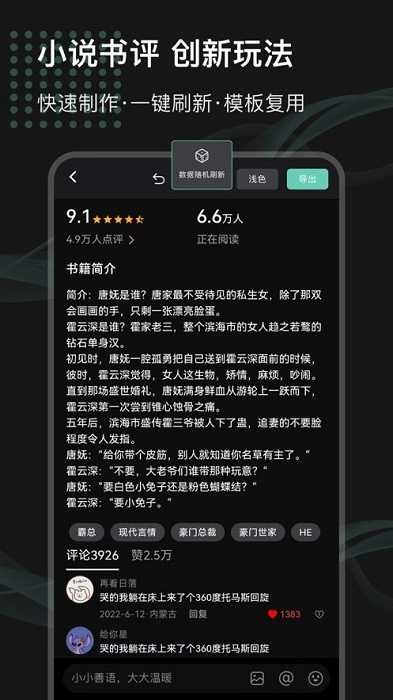 话树