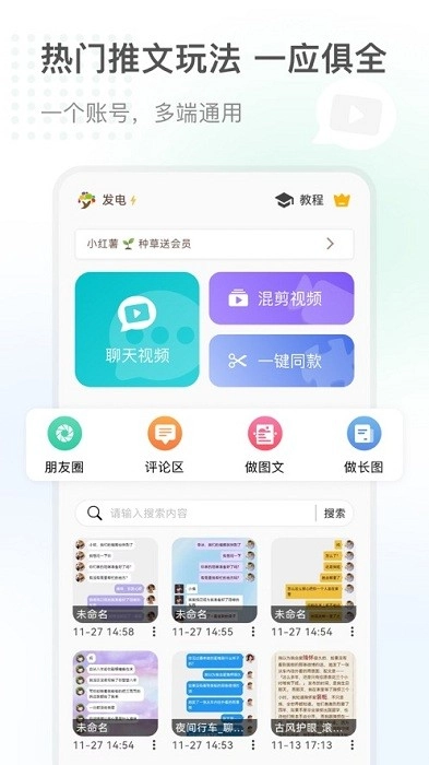 话树